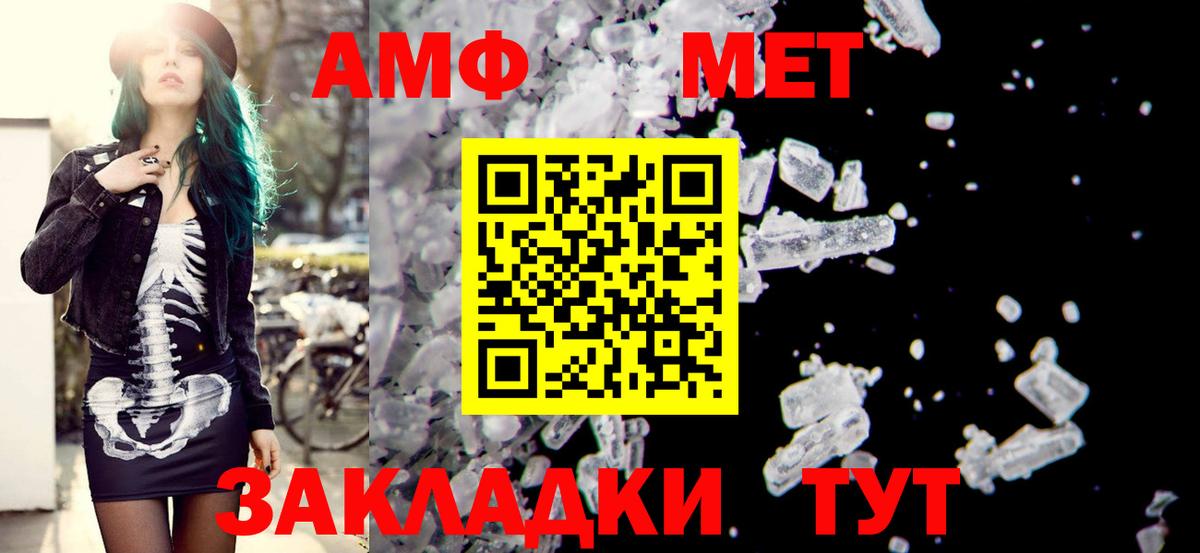 Амфетамин Розовый Богородск
