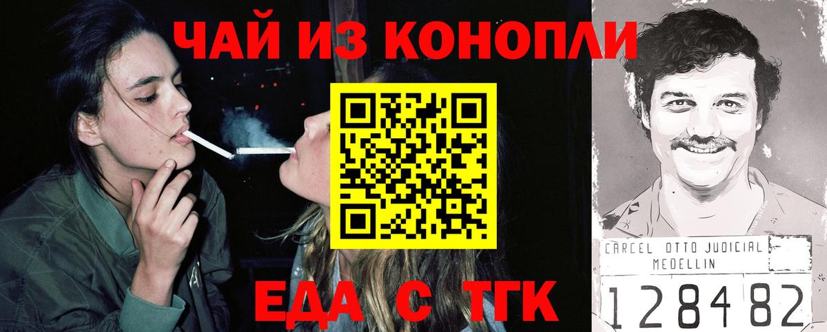 Печенье с ТГК конопля  Вход с VPN  Богородск 