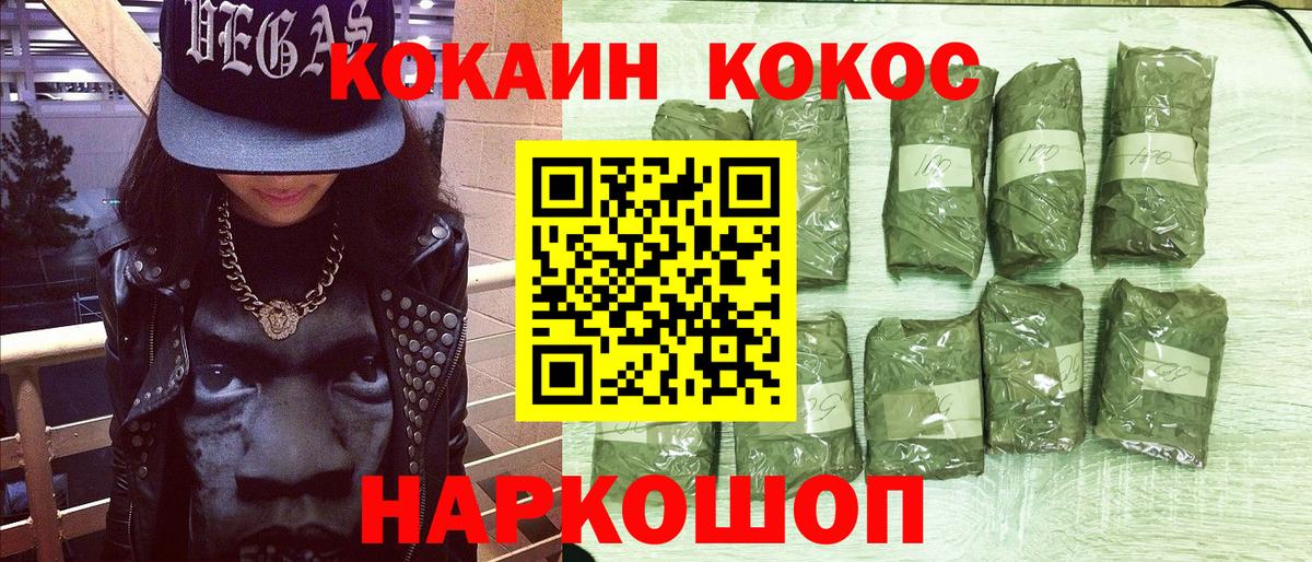 Кокаин 98% Богородск