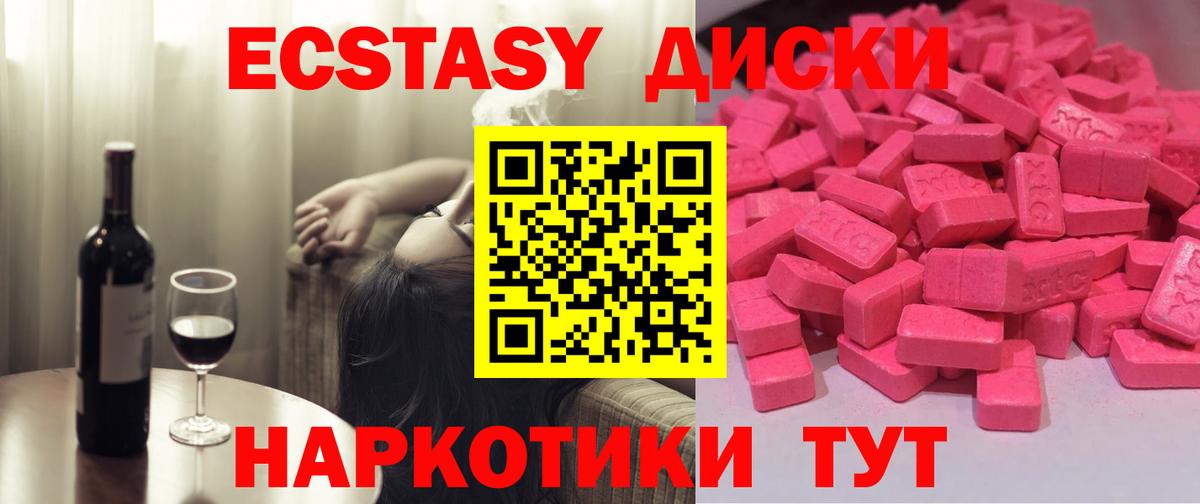 ЭКСТАЗИ 250 мг Богородск