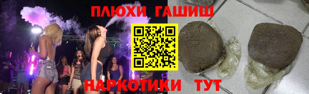 ГАШ гарик  Вход с VPN  Богородск  ГАШИШ Premium 