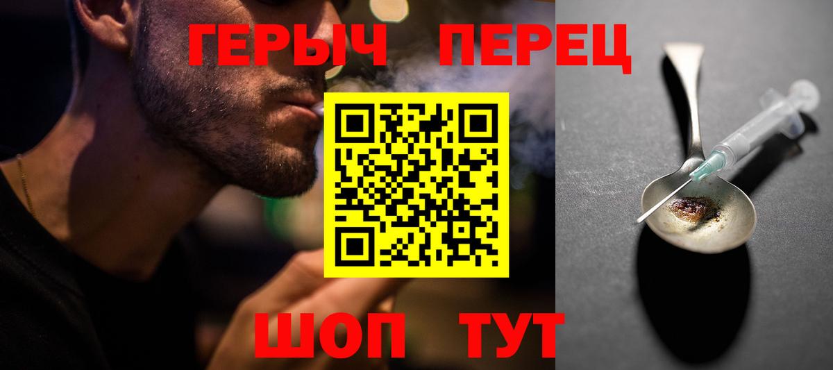 Богородск  ГЕРОИН  Вход с VPN  Героин белый 