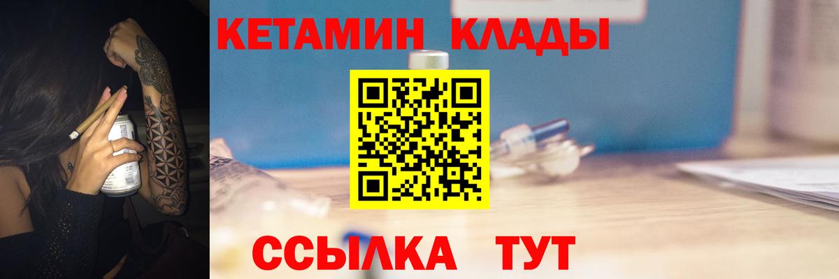 Богородск  Кетамин VHQ  Вход с VPN  Кетамин VHQ 