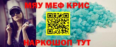 мефедрон мука Аргун