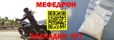 мефедрон мука Аргун