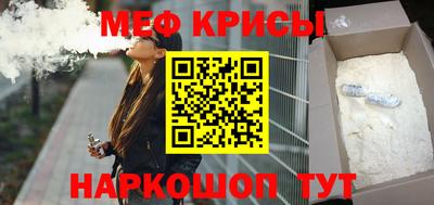 мефедрон мука Аргун