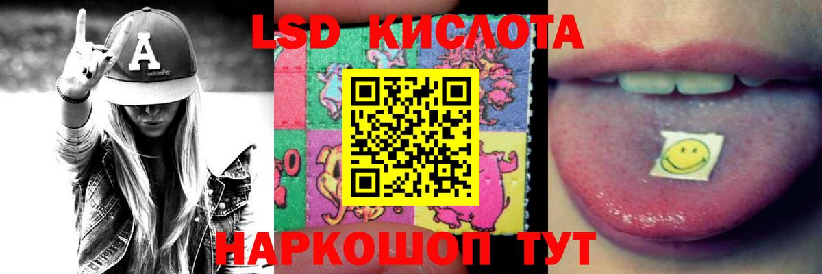 LSD-25 экстази кислота Богородск