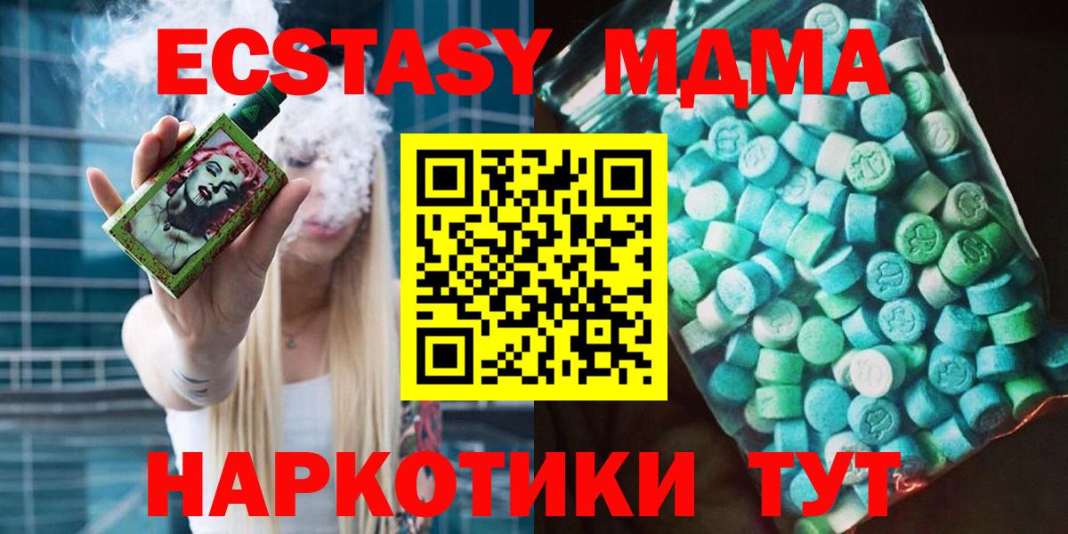 MDMA кристаллы Богородск