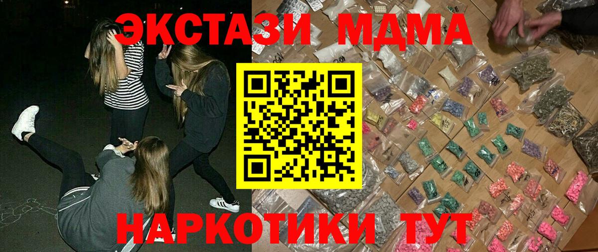 Богородск  МДМА кристаллы  Вход с VPN  MDMA VHQ 