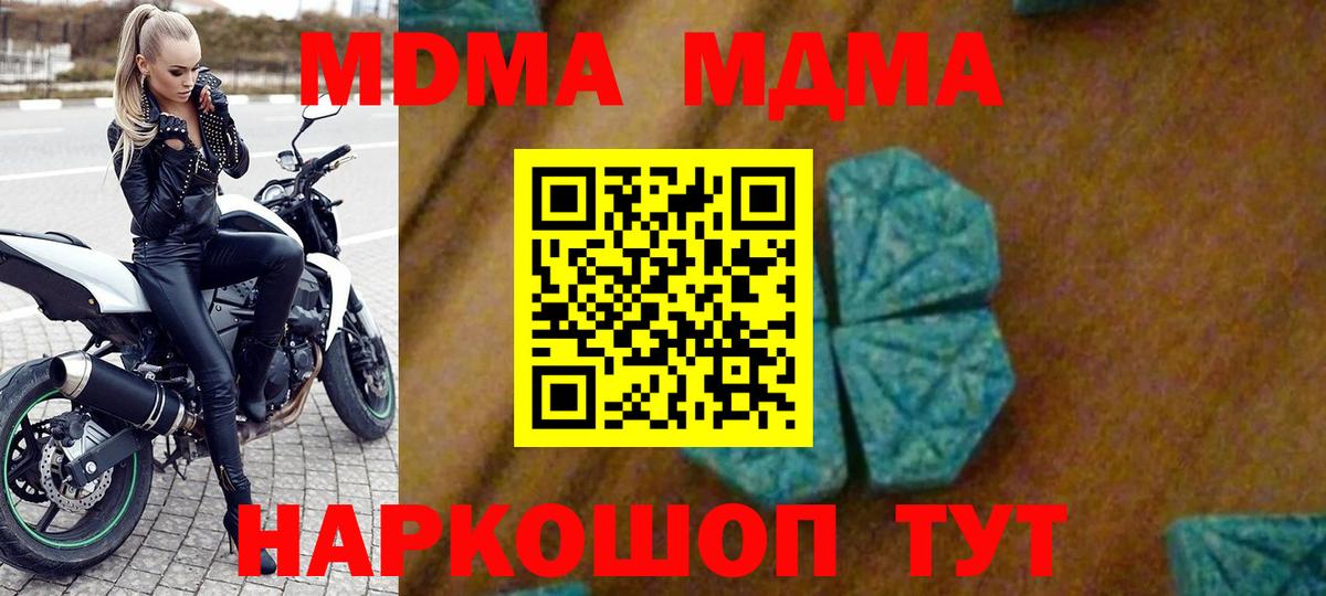 МДМА  Экстази  Богородск  ГАШИШ  Марихуана  Вход с VPN  МЕФ кристаллы 