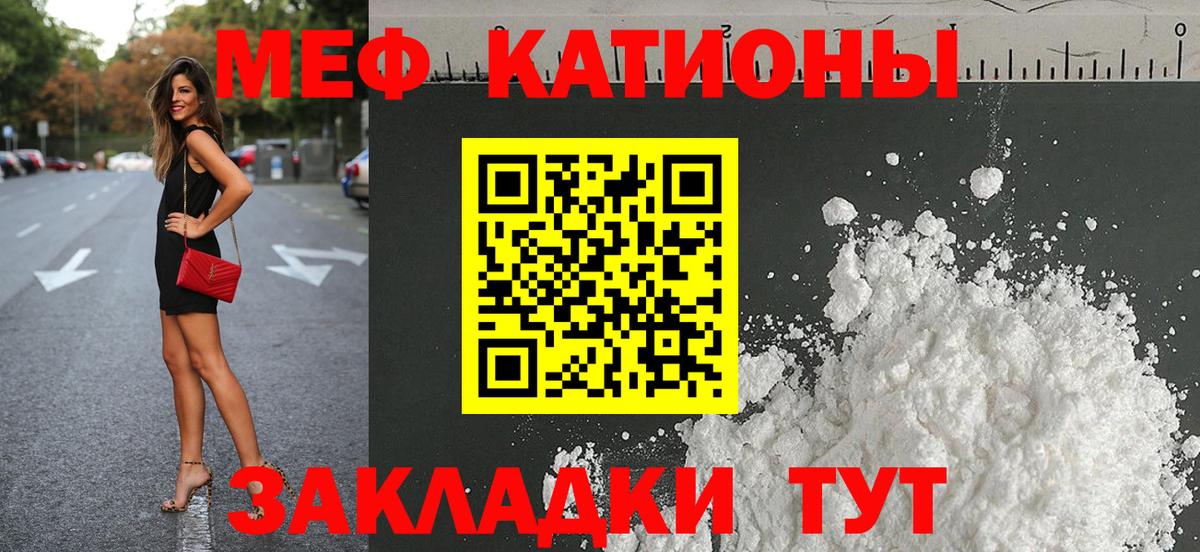 Мефедрон мяу мяу  где купить   МЕФ  Меф  Богородск  МЕФ mephedrone  Вход с VPN 