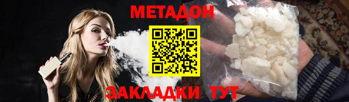 мега сайт  Метадон VHQ  Богородск  Вход с VPN  МЕТАДОН мёд 
