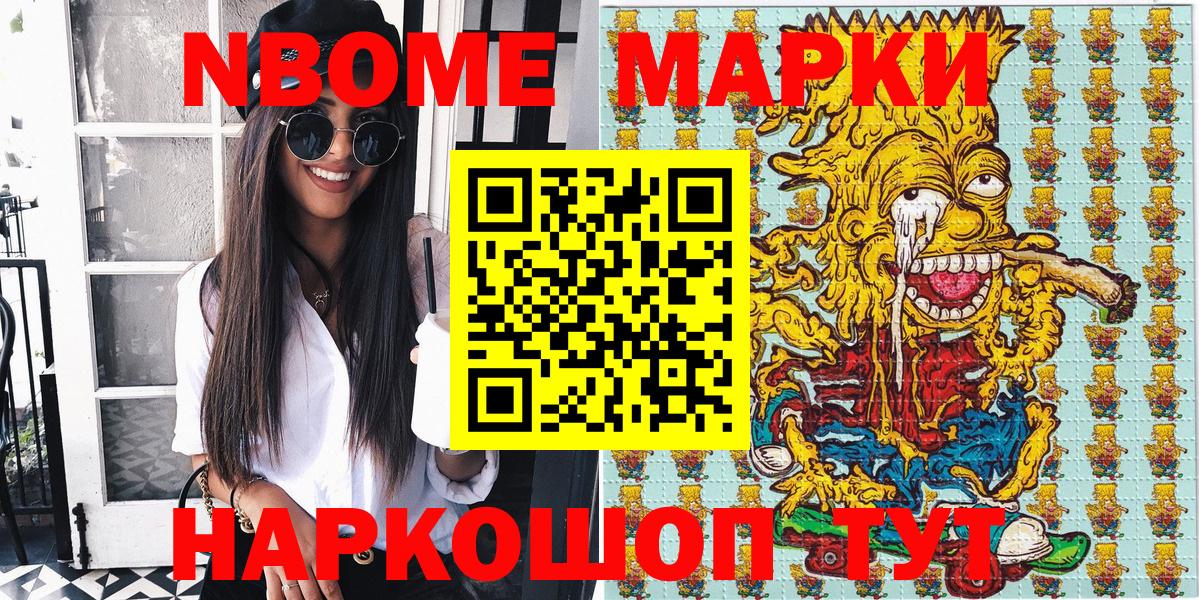 Наркотические марки 1500мкг  Вход с VPN  Марки N-bome  Богородск 