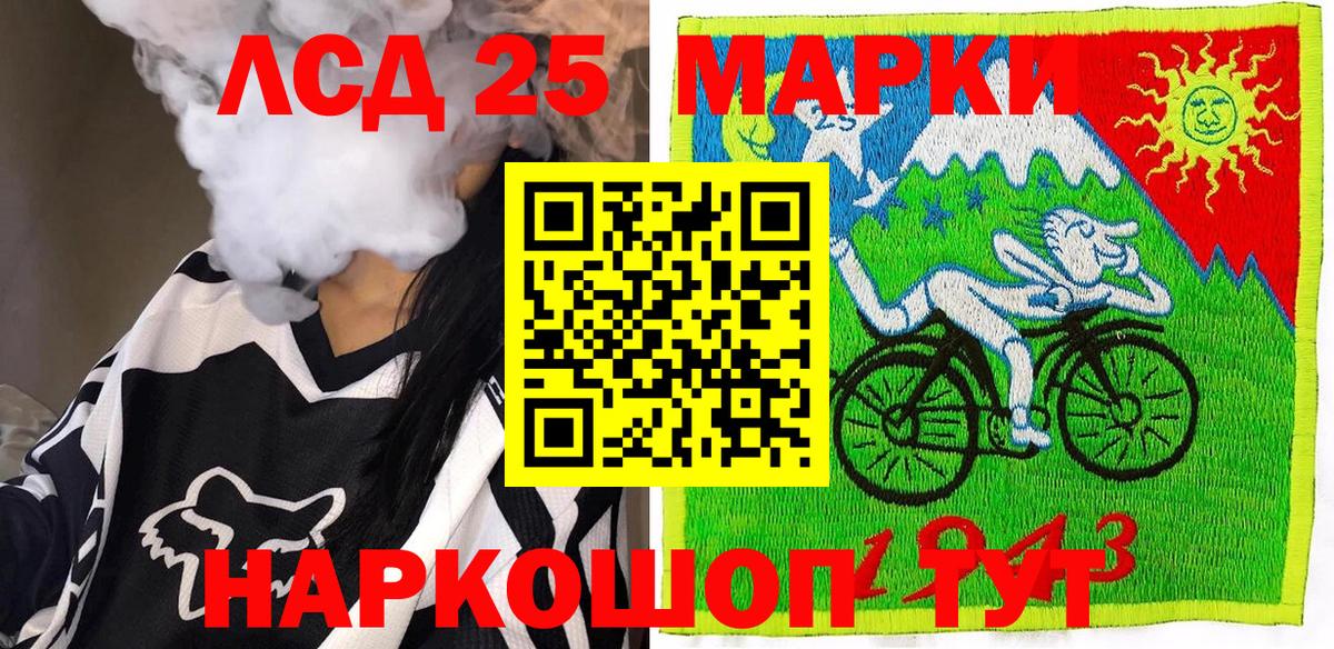 Марки 25I-NBOMe 1,5мг Богородск