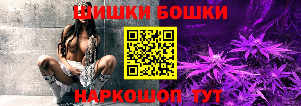 Бошки марихуана план  Конопля индика  Вход с VPN  Богородск 